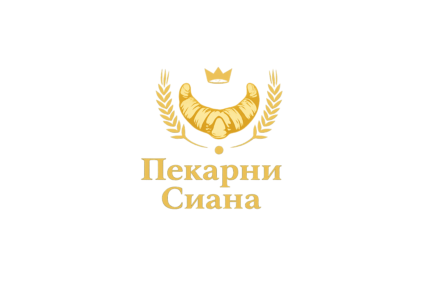 Пекарни Сиана
